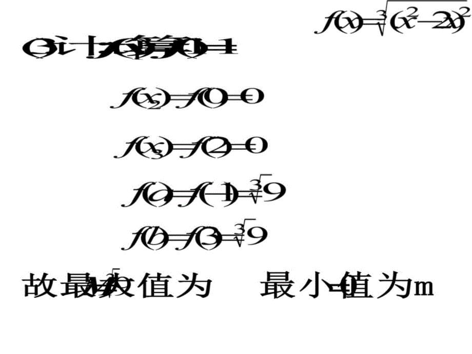 经济数学基础5第二十六讲知识分享_第5页