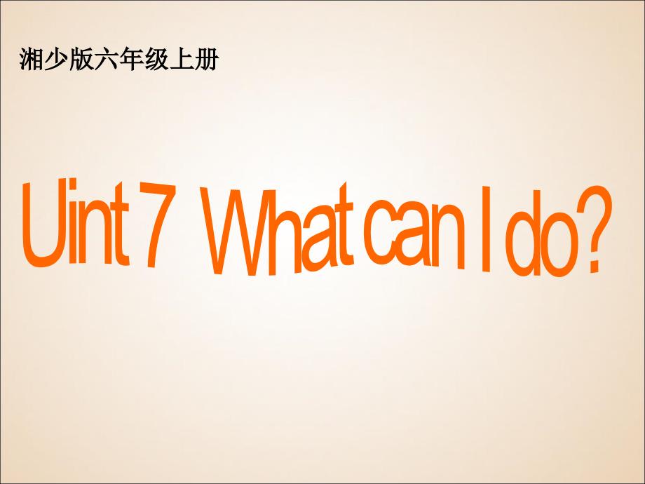 六年级上册英语课件Unit7WhatcanIdo7湘少_第1页