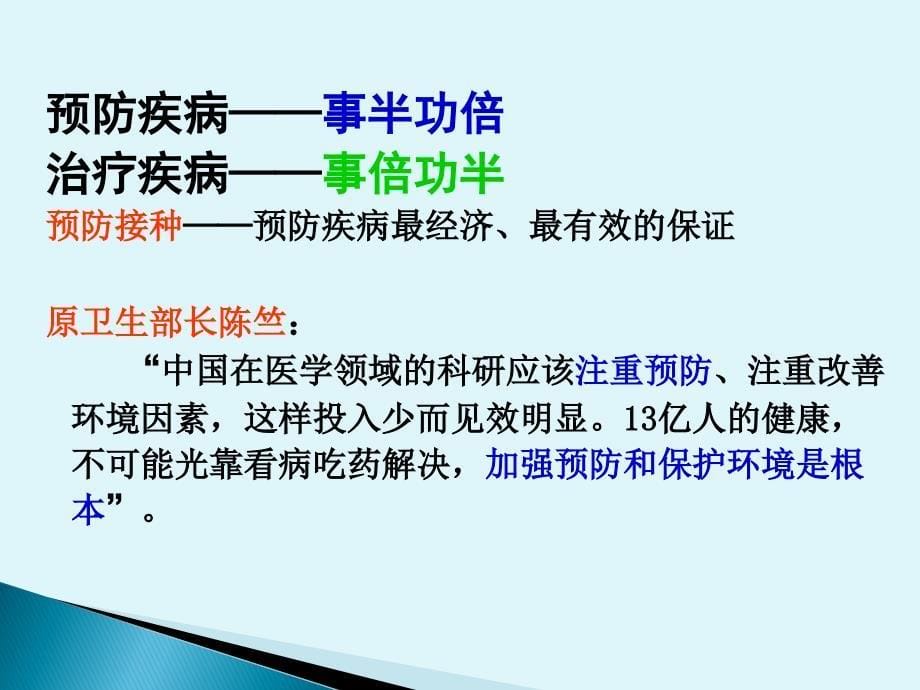 {合同法律法规}预防接种法律法规知识及接种规范_第5页