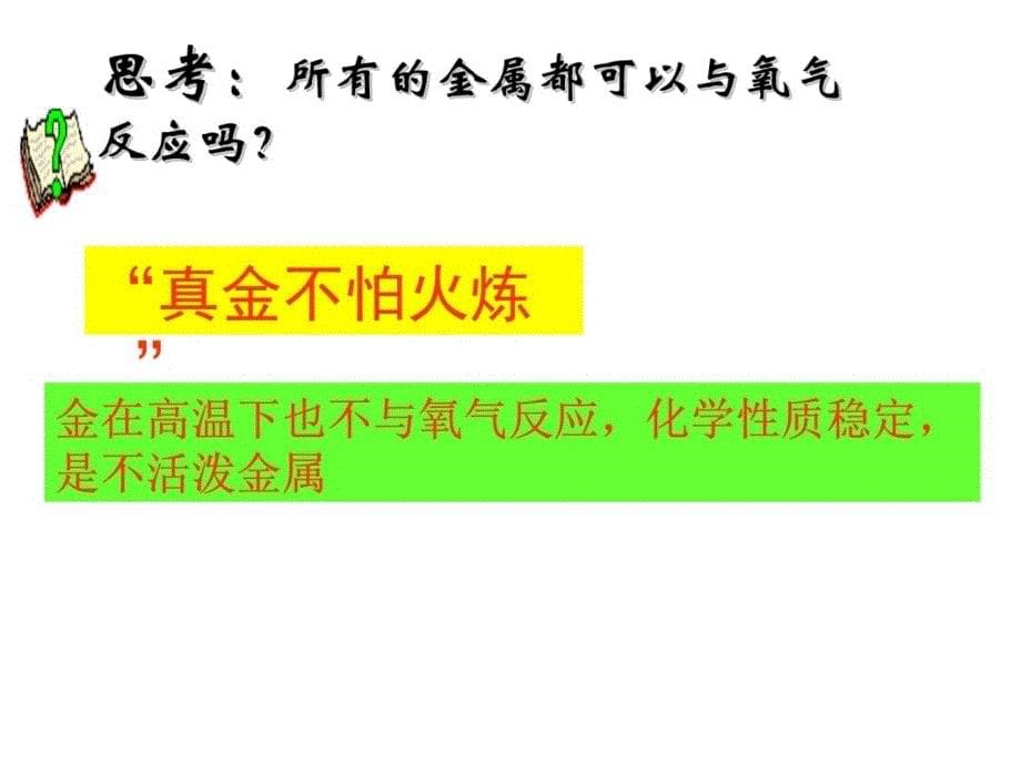 铝制品在使用时不宜用清洁球刷洗教学提纲_第5页