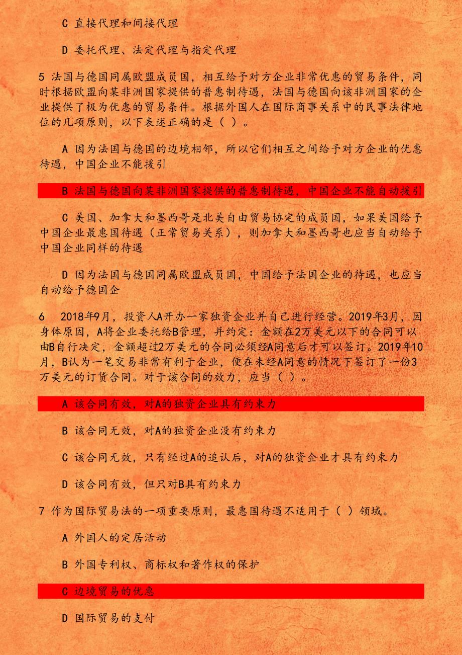 东财《国际贸易法》综合作业 甲将一张支票交给乙 根据票据的法律特征 以下表述正确的是_第2页