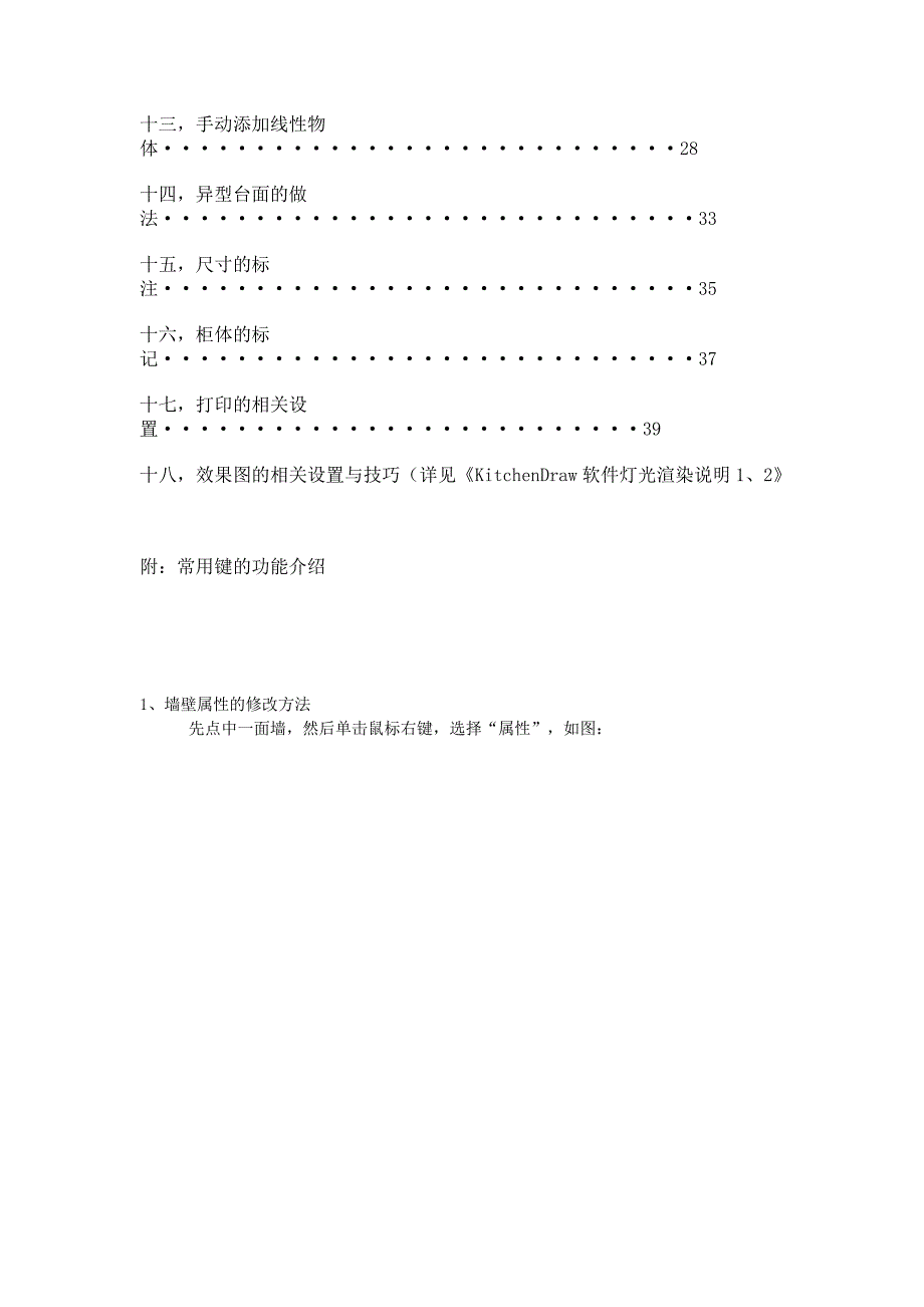 (2020年)企业管理制度KD软件的基础操作规范标准_第2页