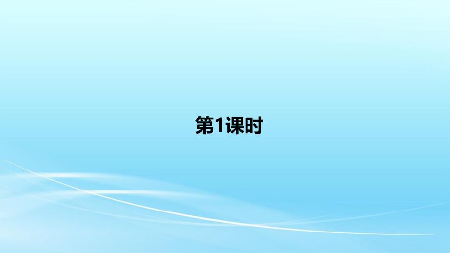 晋教版八年级地理上册4.3《腾飞的交通运输业》课件_第2页