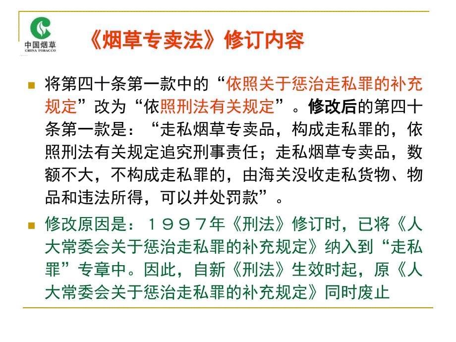 {合同法律法规}新法规学习_第5页