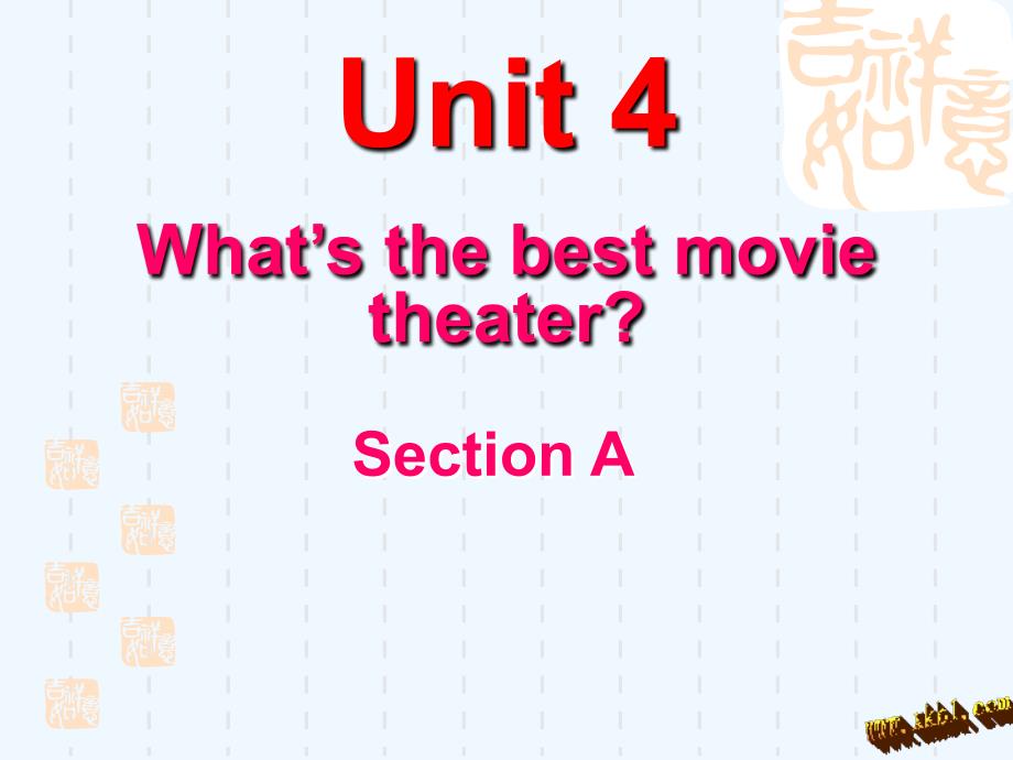 2013新版八年级上册Unit-4-What’s-the-best-movie-theater-Secti课件_第1页