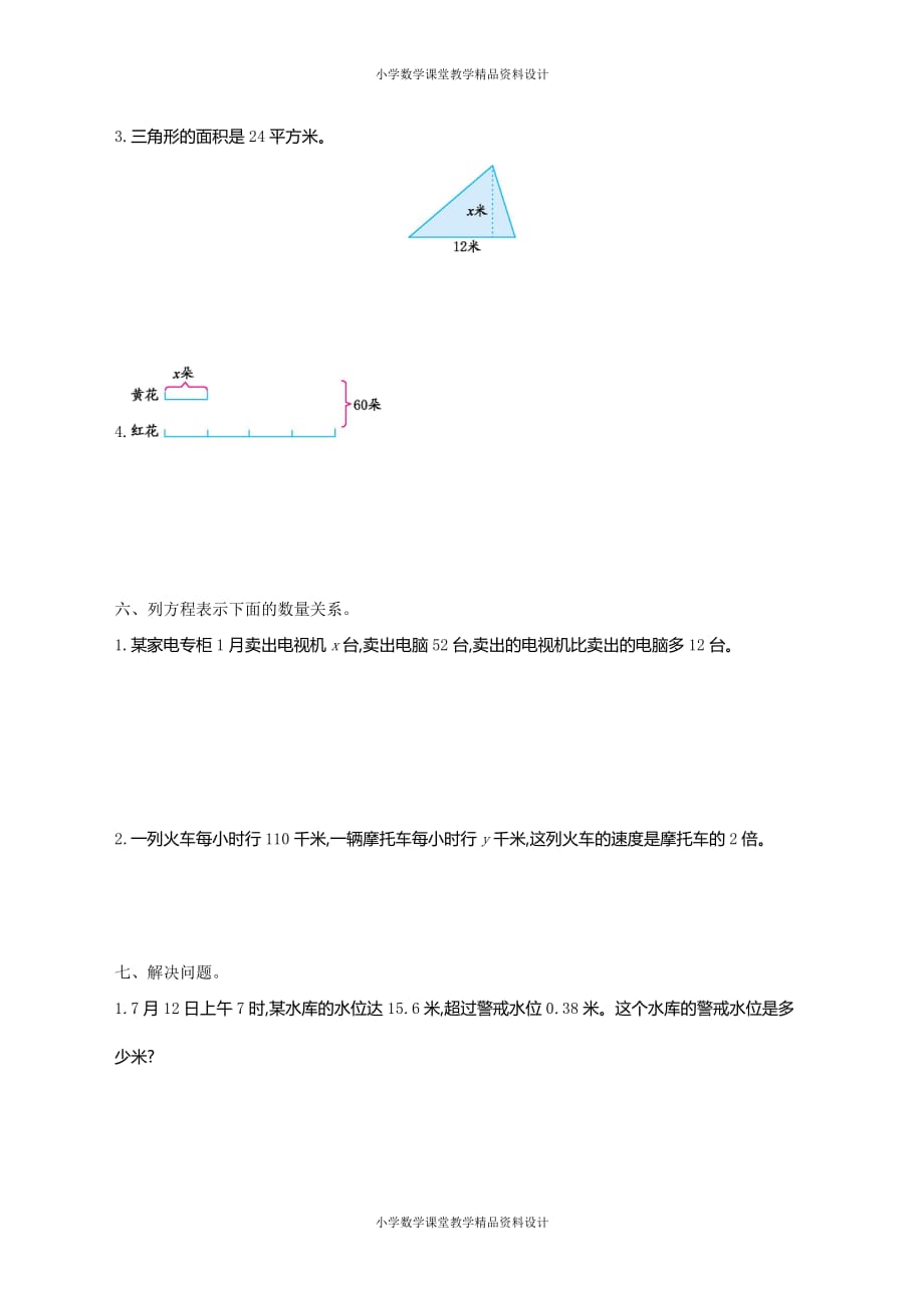 最新 精品苏教版五年级下册数学-第一单元测试卷（一）_第4页