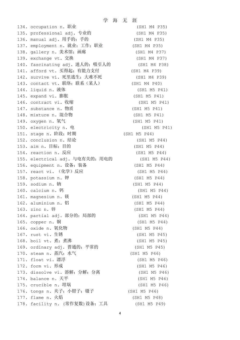 外研版高中英语词汇表全集（7月20日）.pdf_第4页