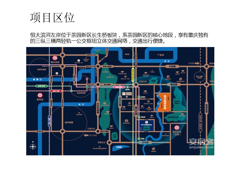 重庆茶园-恒大滨河左岸个案分析_第4页