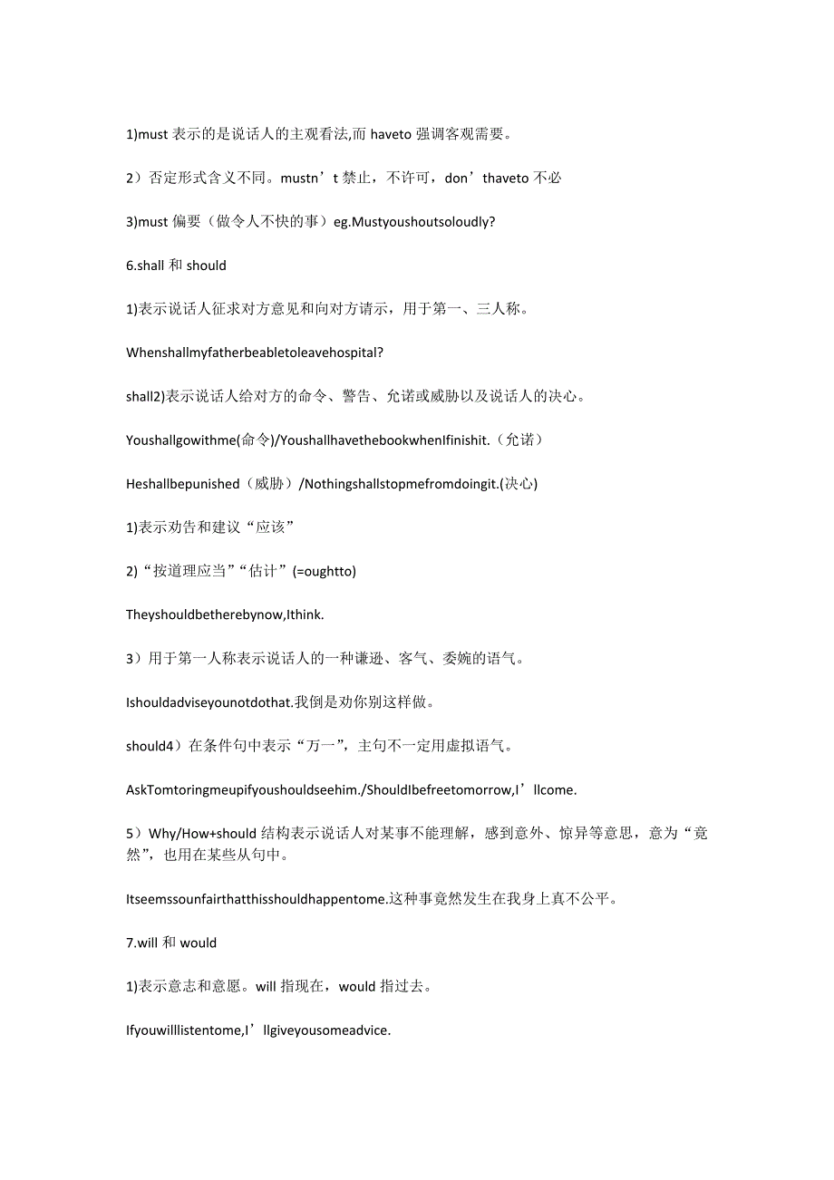 人教版高三英语说课稿范文五篇2020_第2页