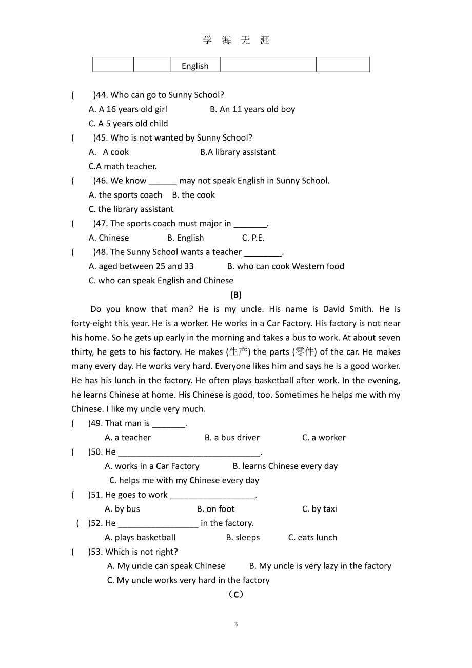 七年级英语下册期末测试题(人教版)（7月20日）.pdf_第3页