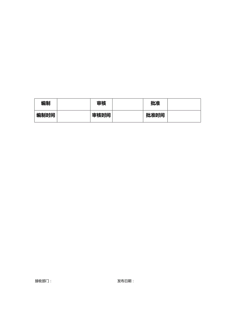 (2020年)企业采购管理某公司蔬菜采购验收标准概论_第2页