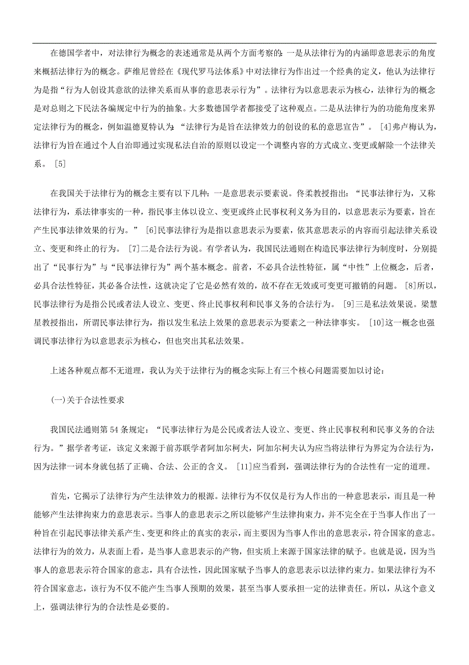 (2020年)企业发展战略出过一个经典的定义发展与协调_第2页