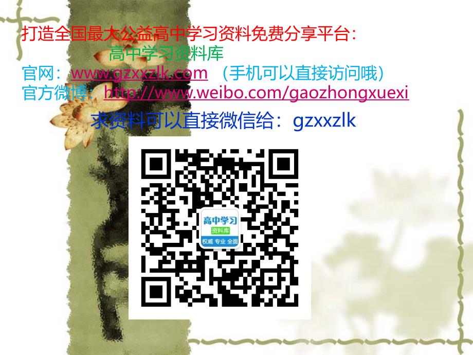 历史一轮复习必修Ⅱ第单元考点社会主义建设在探索中曲折发展培训讲学_第1页