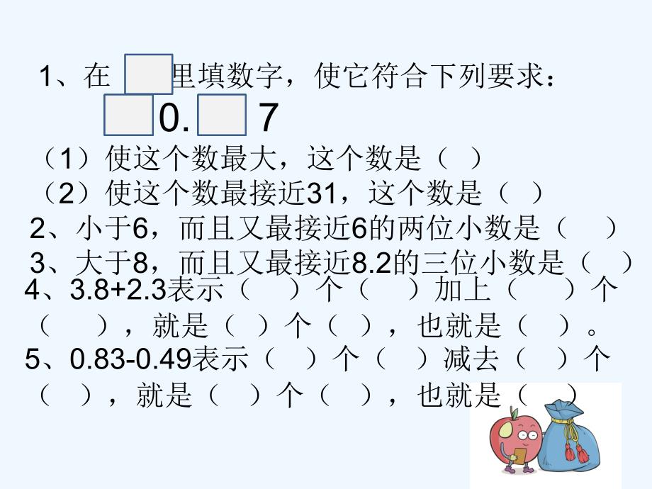 2016新北师大版四下1.7-歌手大赛课件_第4页