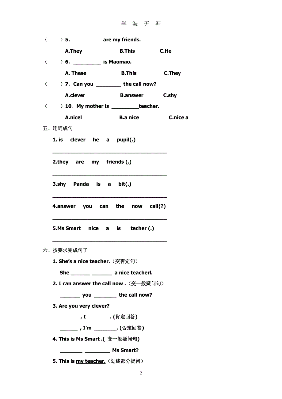 外研版小学四年级英语测试题（7月20日）.pdf_第2页