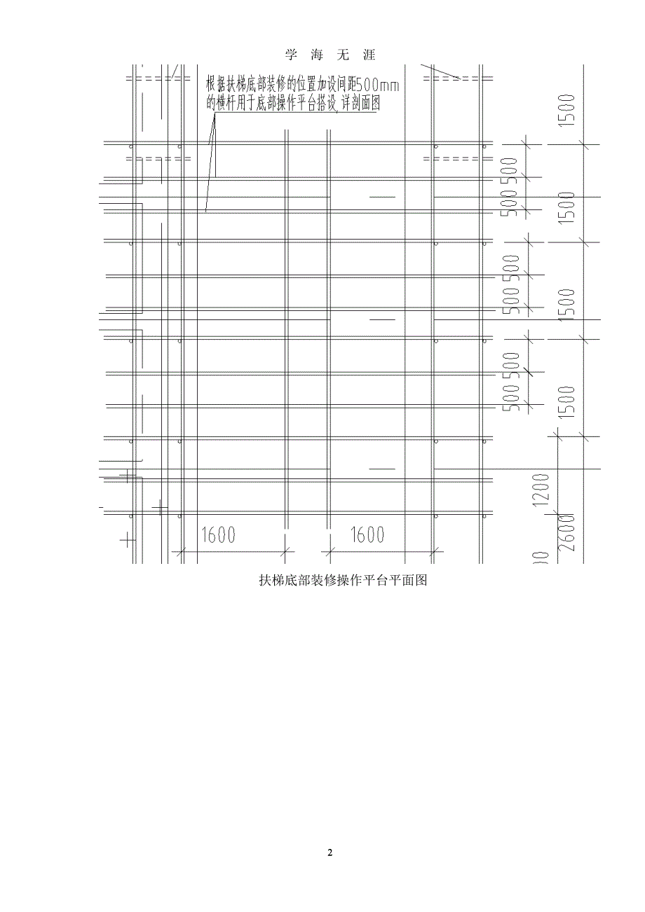 扶梯双排落地式脚手架施工方案（7月20日）.pdf_第3页
