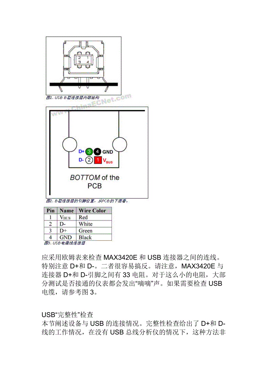 (2020年)企业管理制度MA某3420E系统调试要点说明_第2页