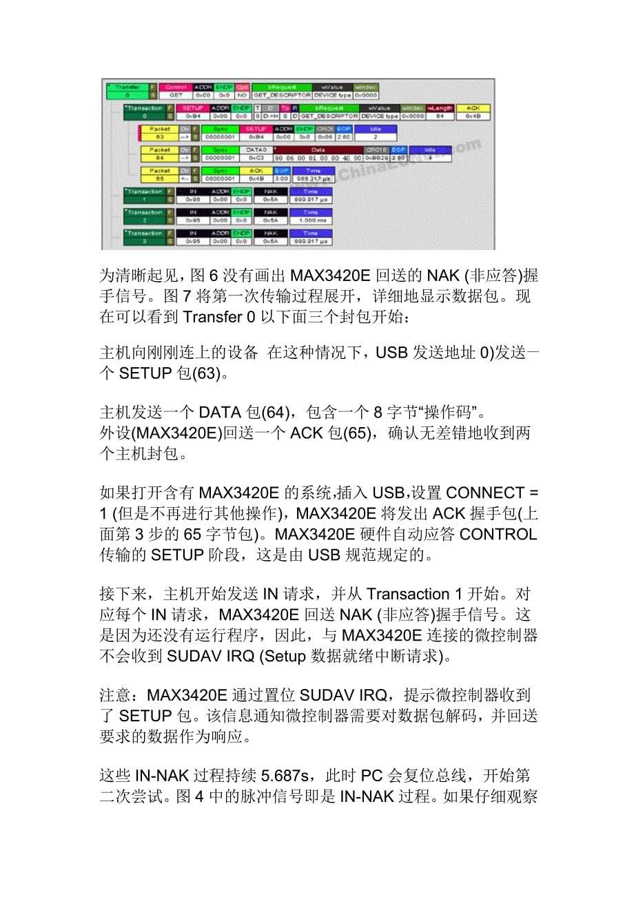 (2020年)企业管理制度MA某3420E系统调试要点说明_第5页