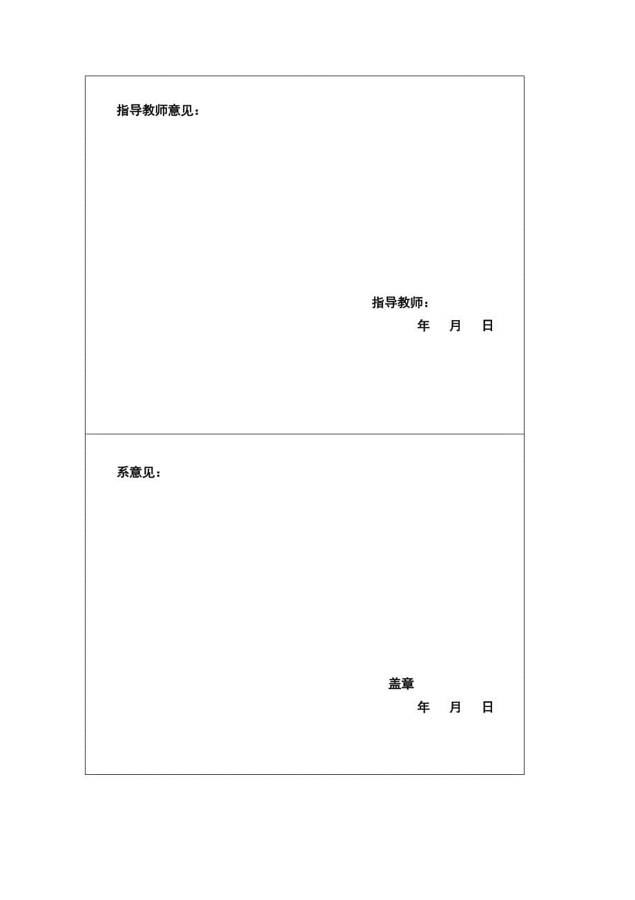 (2020年)企业发展战略工业机器人在智能制造产业的发展研究_第5页