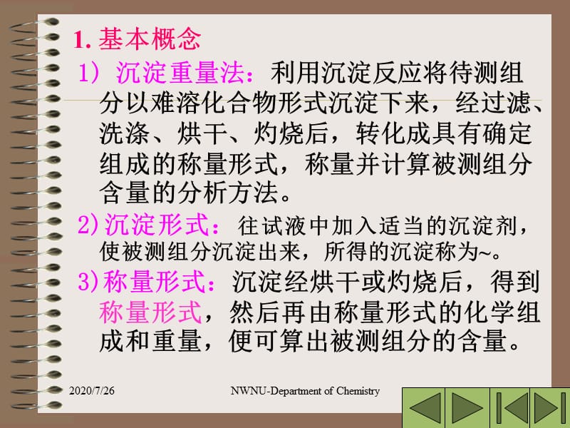 概述Briefintroduction课件知识讲解_第4页