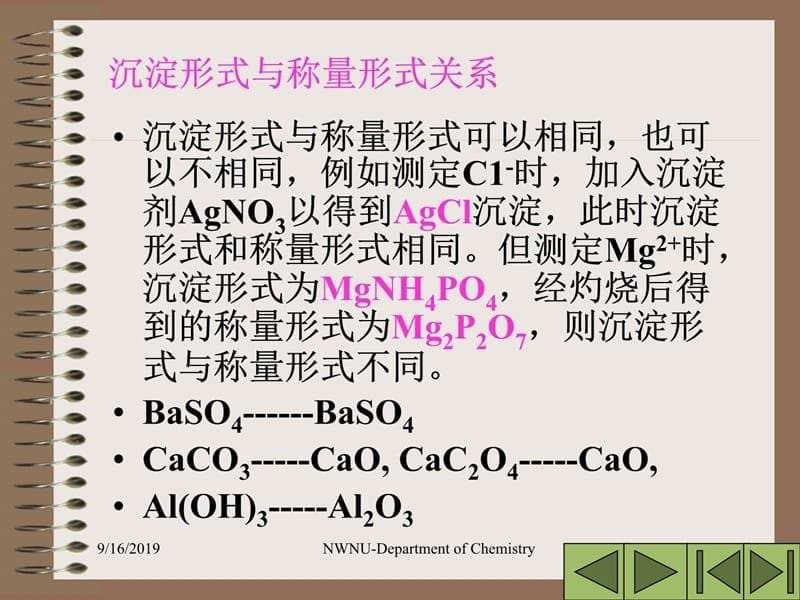 概述Briefintroduction课件知识讲解_第5页