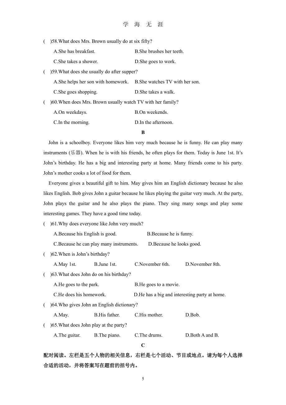 新人教版七年级英语下册Unit12过关测试卷（7月20日）.pdf_第5页