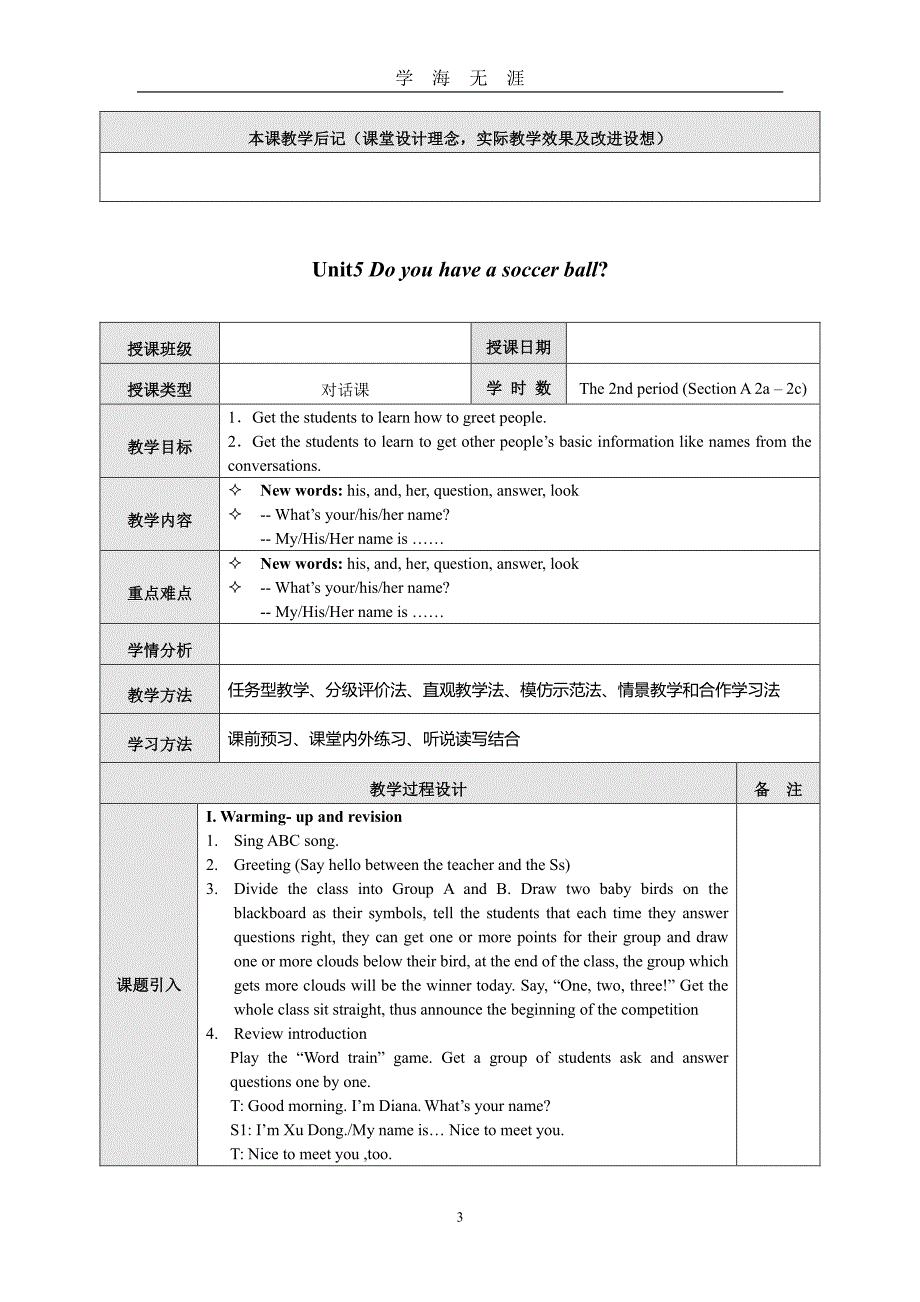 新人教版七年级上册英语教案 Unit5（7月20日）.pdf_第3页