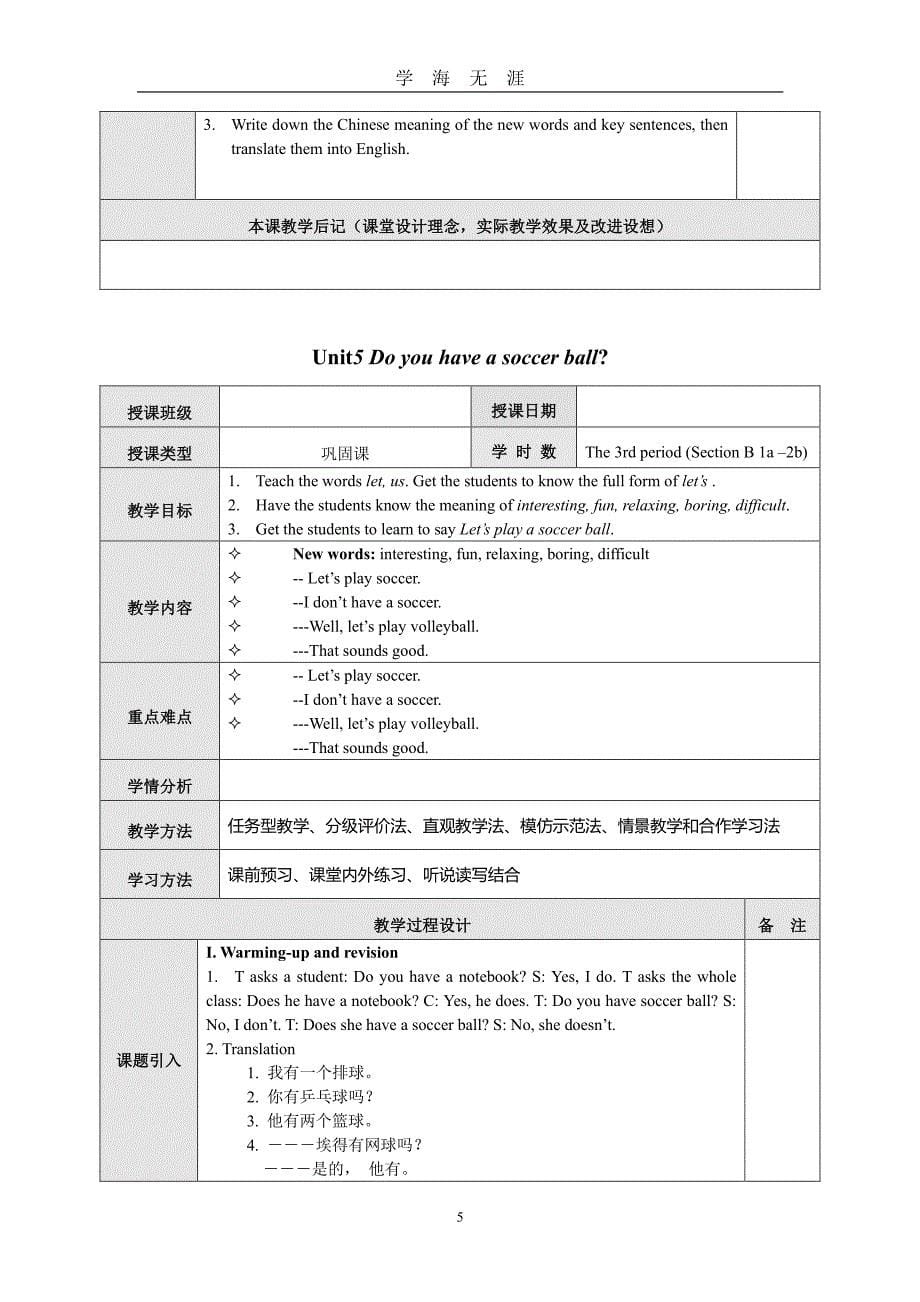 新人教版七年级上册英语教案 Unit5（7月20日）.pdf_第5页
