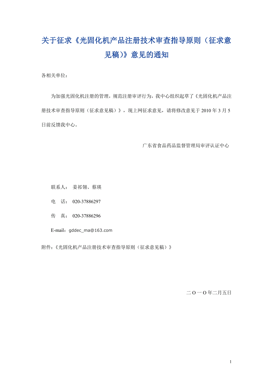 (2020年)企业风险管理七产品的主要风险_第1页