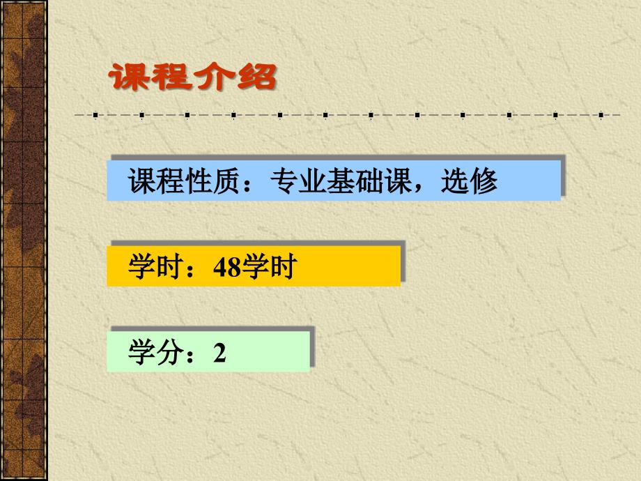 科技文献检索与利用学习资料_第2页