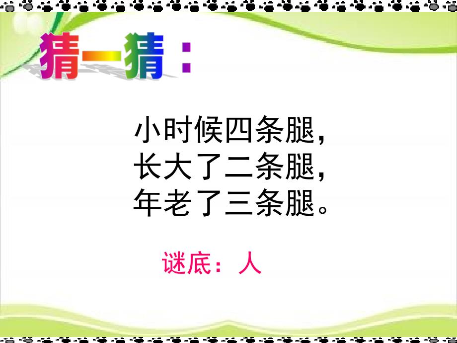 六年级上册品德课件成长中的变化未来26_第1页