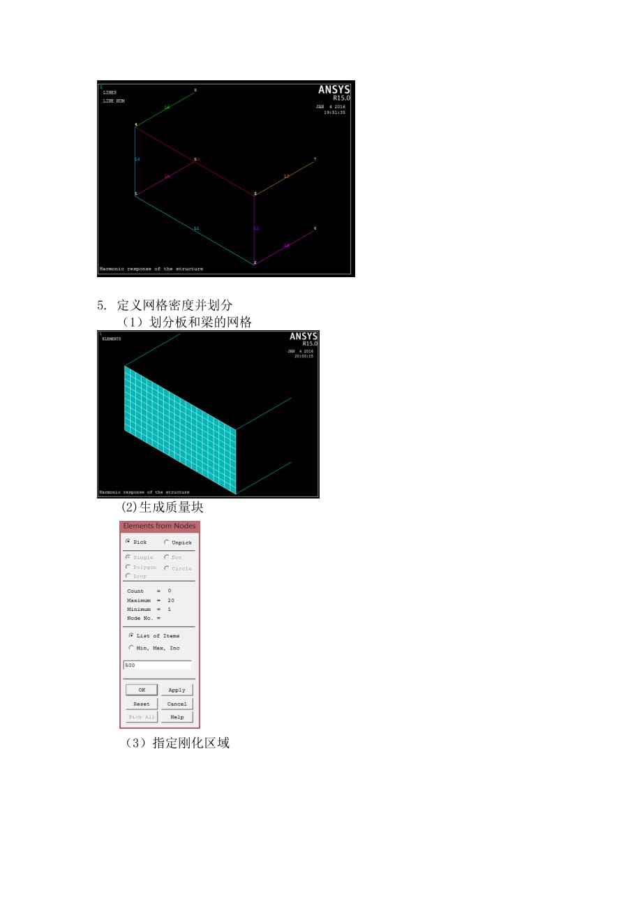 粱结构的瞬态完全法分析(ANSYS15.0)_第3页