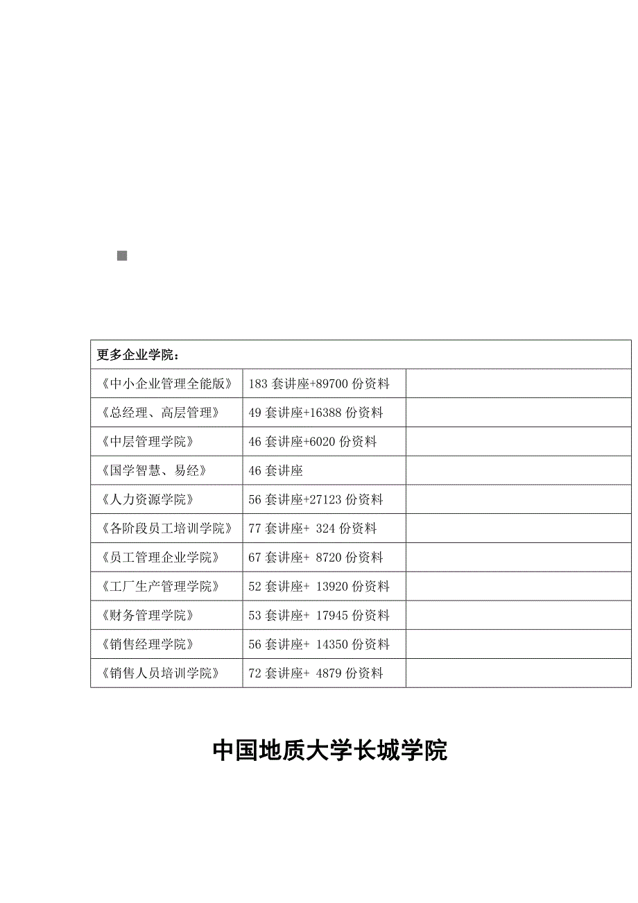 (2020年)企业风险管理BOT项目的风险管理案例分析及防范措施_第1页