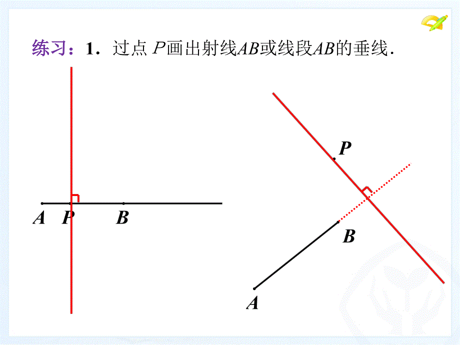 同位角内错角同旁内角徐课件_第4页