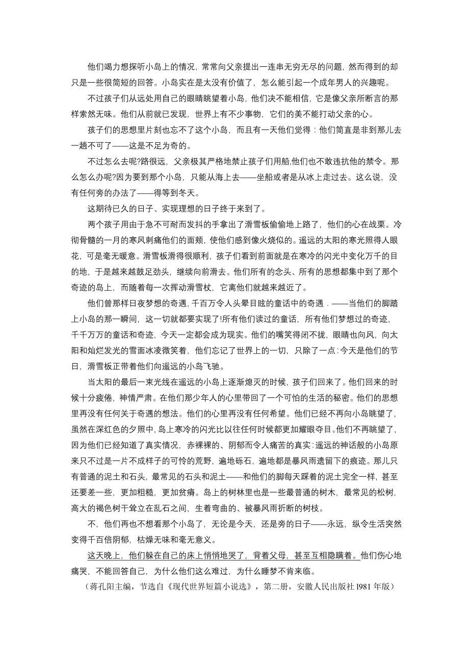 (2020年)企业管理龙文教育教育是一项良心工程_第5页