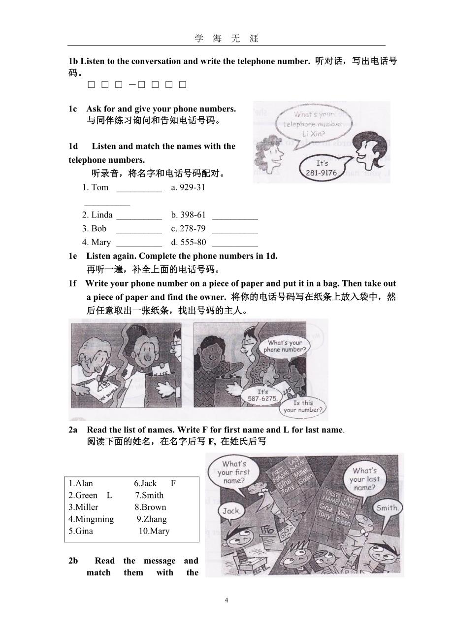 新人教版英语七年级上册教材(word版)（7月20日）.pdf_第4页