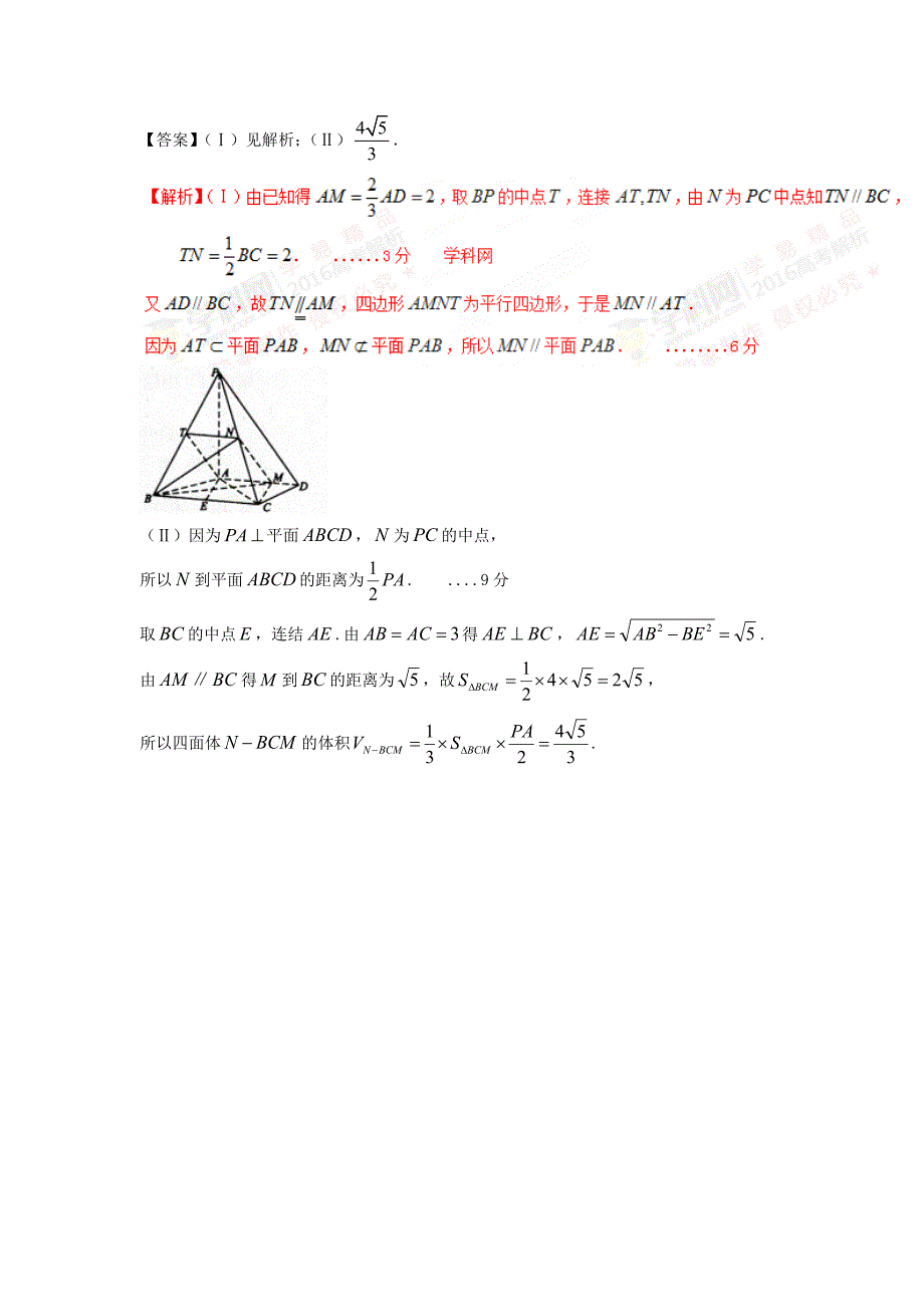 高二数学空中课堂讲义（一）_第3页