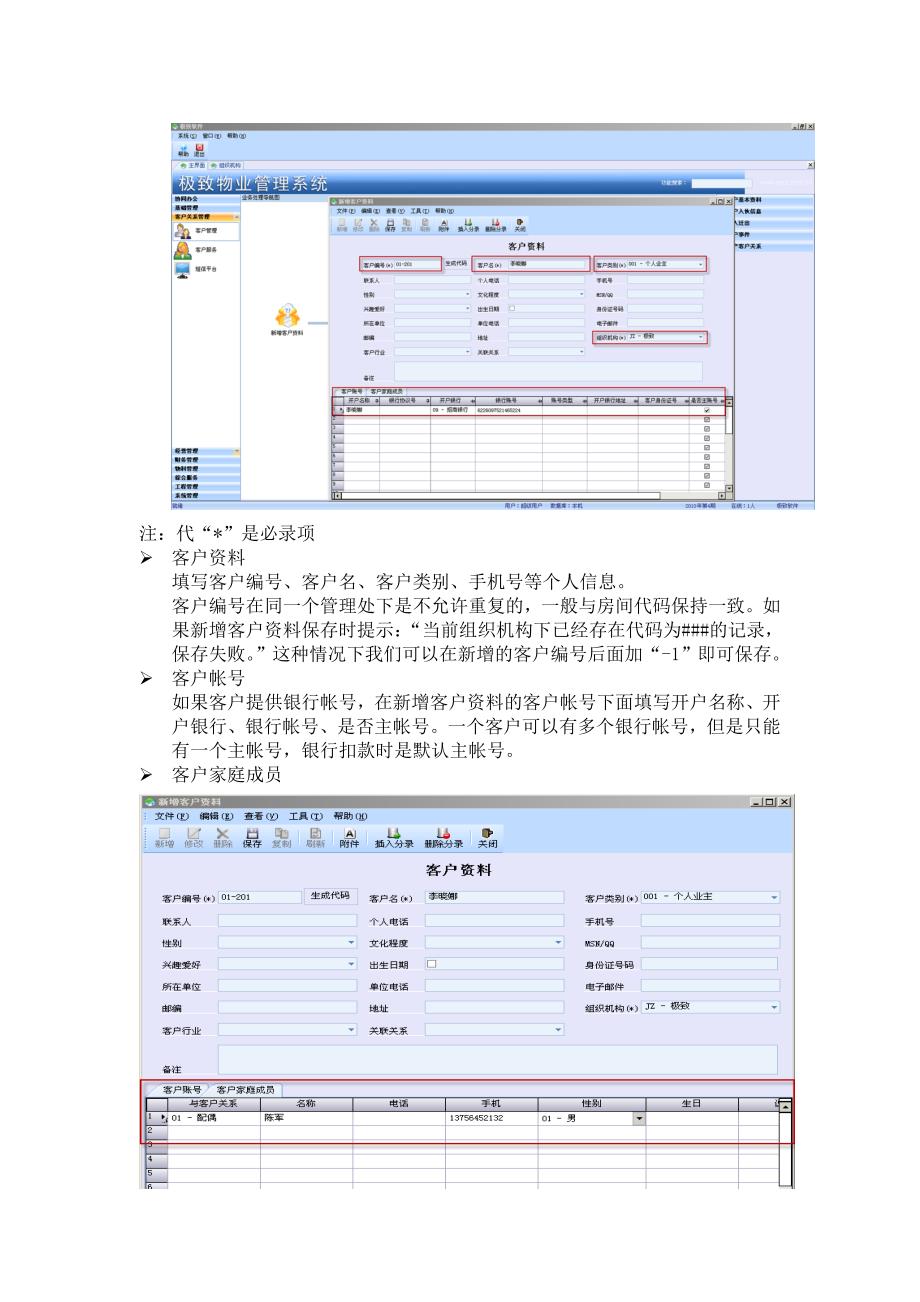 (2020年)企业管理手册客户关系管理培训手册_第4页