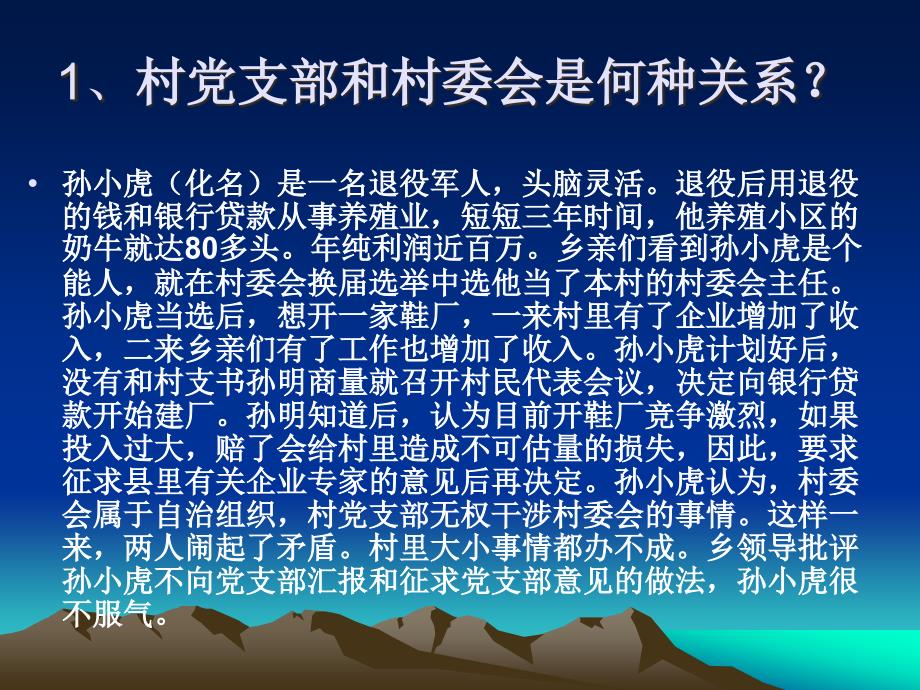 {合同法律法规}农村法律法规_第3页