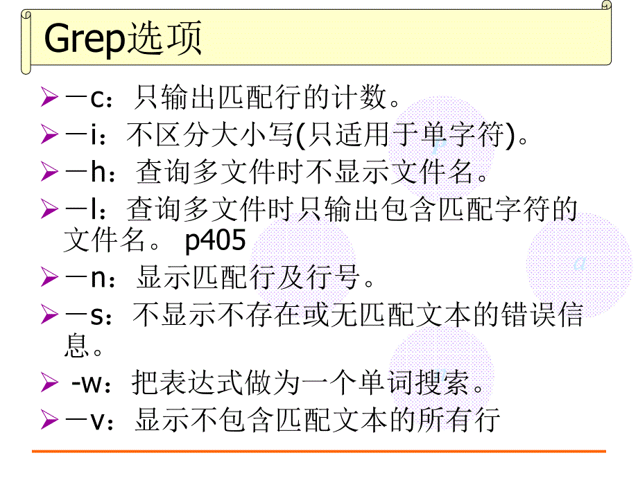 过滤器-选取排序--5知识分享_第3页