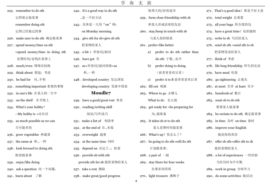 新外研版八年级下册英语短语复习知识点（7月20日）.pdf_第4页