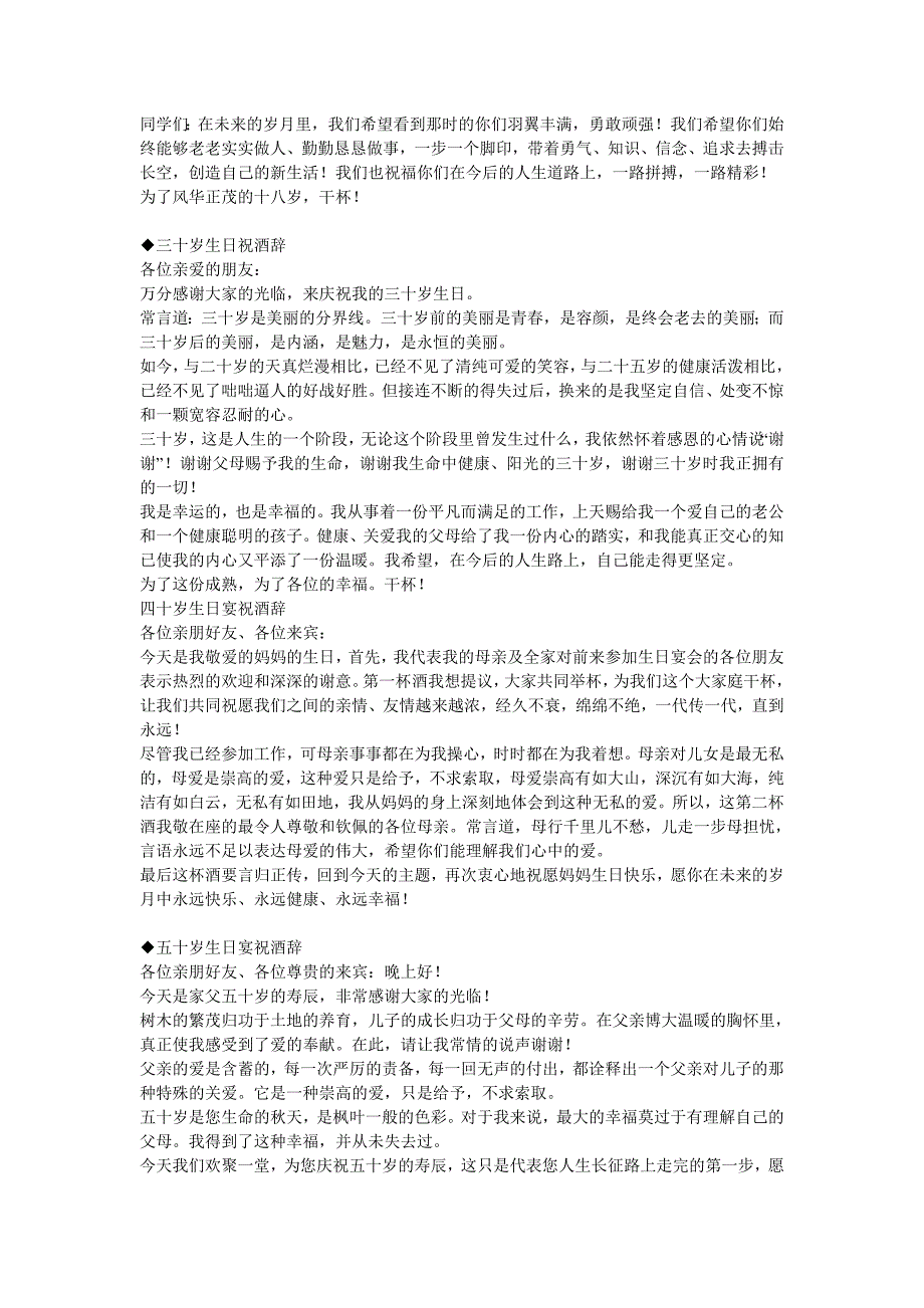 (2020年)企业采购管理采购必学让你受用一生的场面话大全_第4页