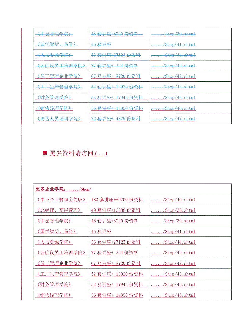 (2020年)企业风险管理中国某银行转让类人民币理财产品风险提示书_第2页