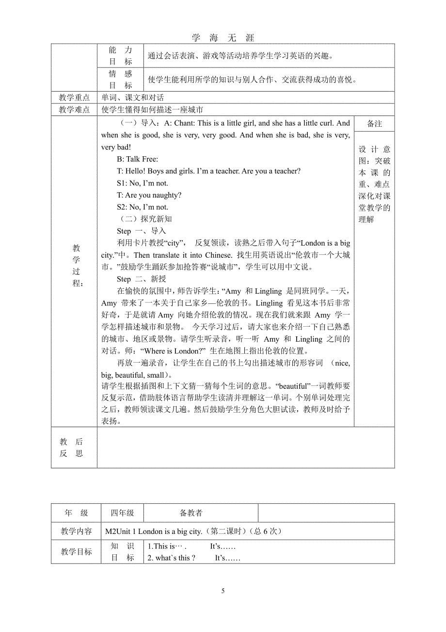 外研版四年级英语下册教案(全套)（7月20日）.pdf_第5页