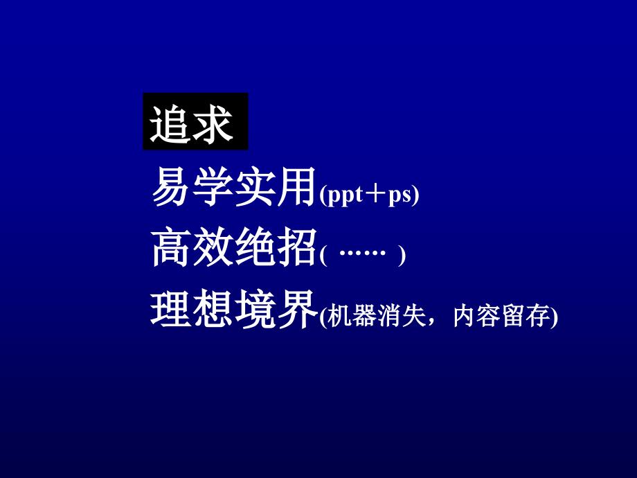 教学研究心得选章节讲课教案_第4页