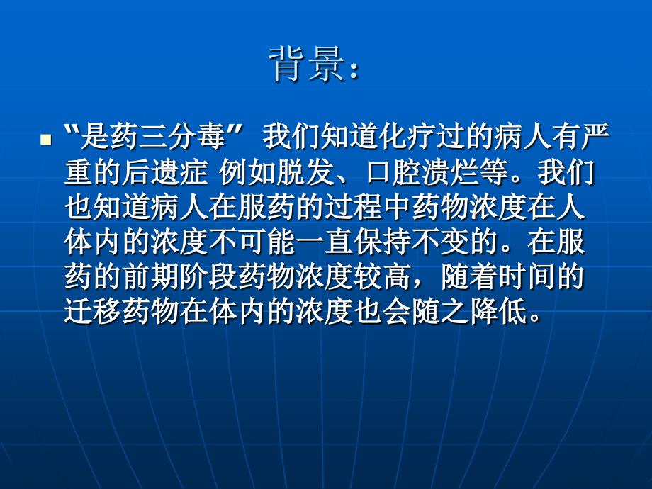 生物材料做药物缓释载体_第3页