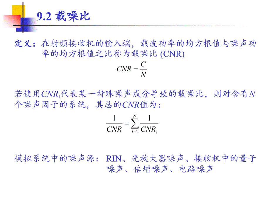 九章节模拟系统演示教学_第4页