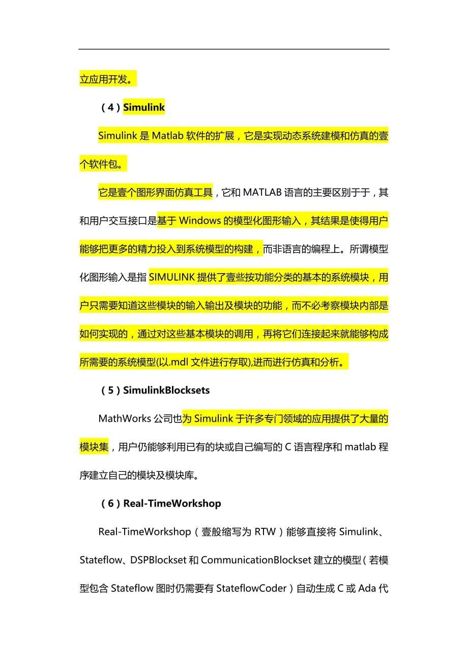 （通信企业管理）移动通信的实训指导书何柳青精编_第5页