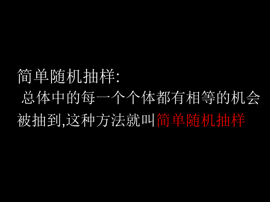 {品质管理抽样检验}抽样调查3_第3页