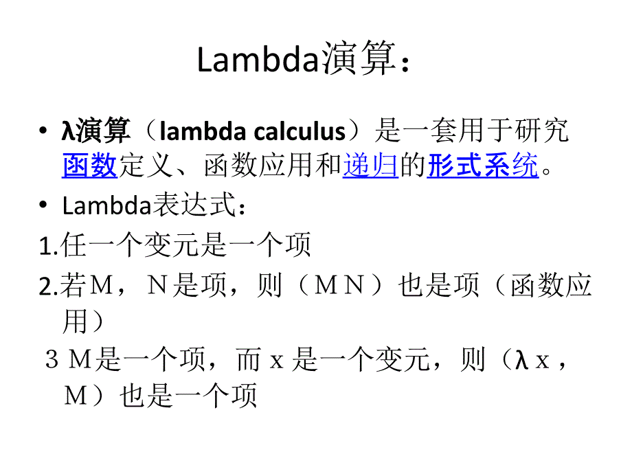 数学公式的智能分解培训讲学_第2页